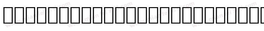 OCRBLetMOT Regular字体转换